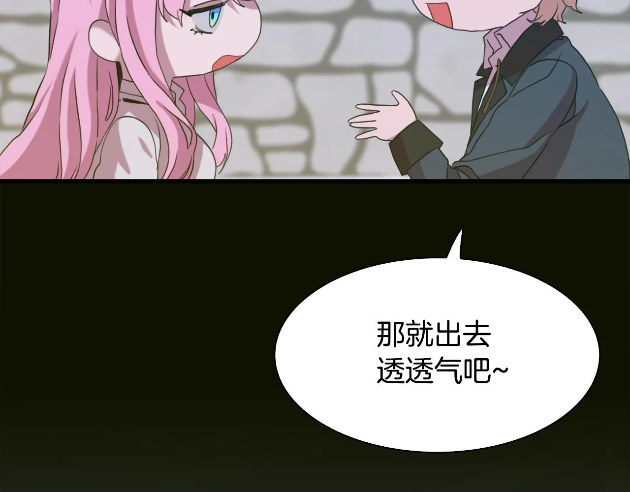 第61话 梦 第98页