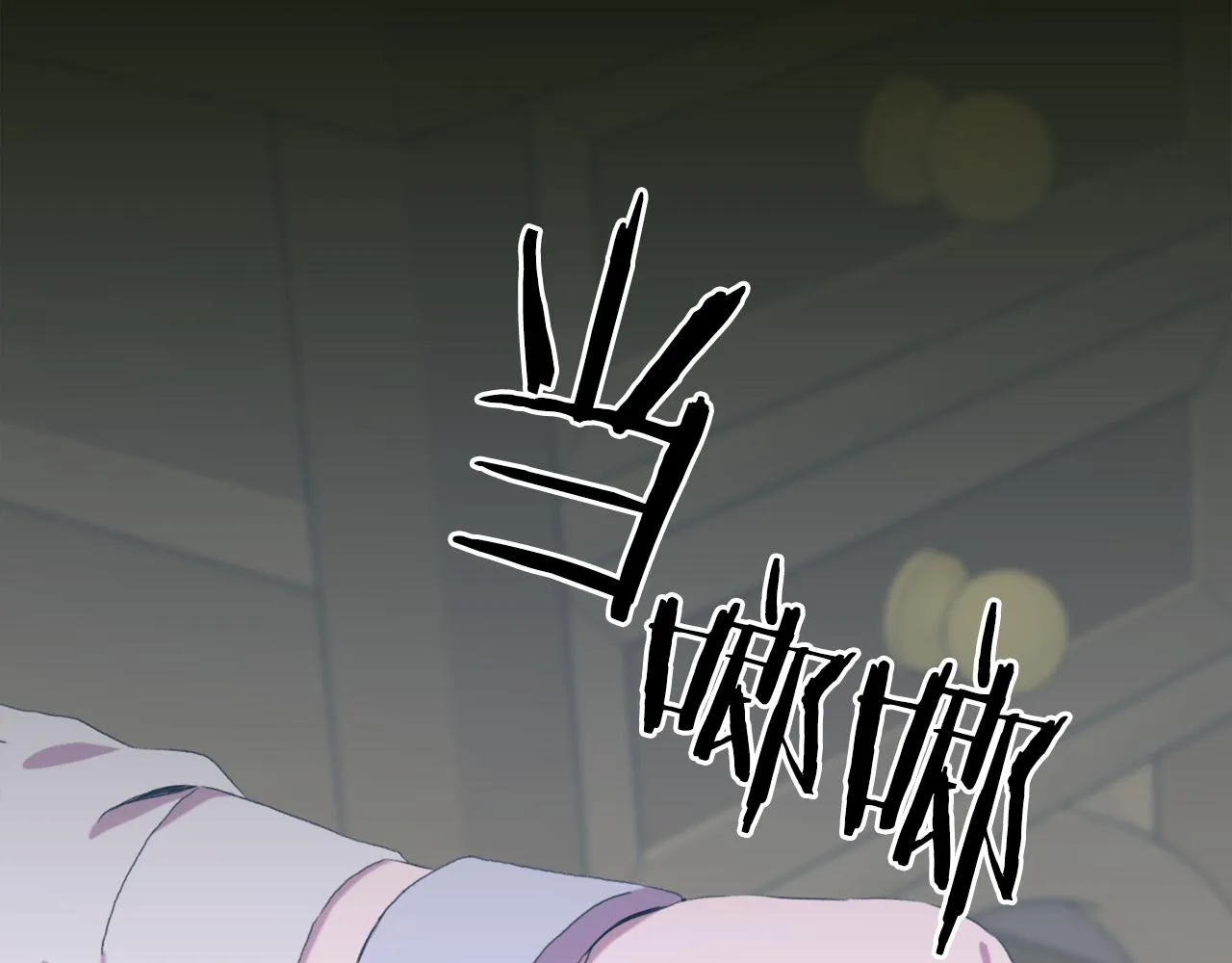 第61话 梦 第99页