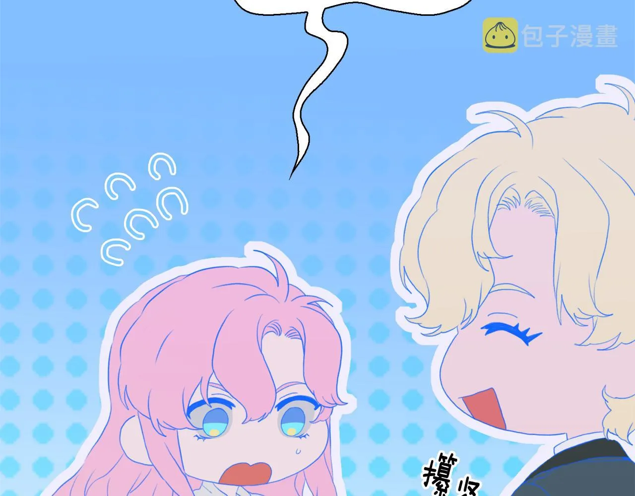 第61话 梦 第102页