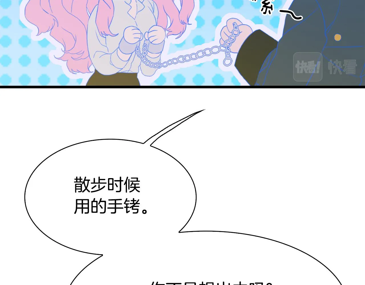 第61话 梦 第103页