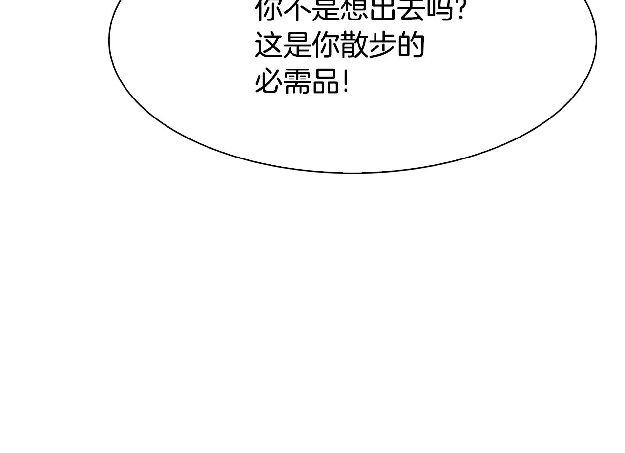 第61话 梦 第104页
