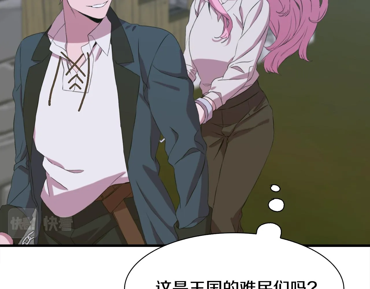 第61话 梦 第118页
