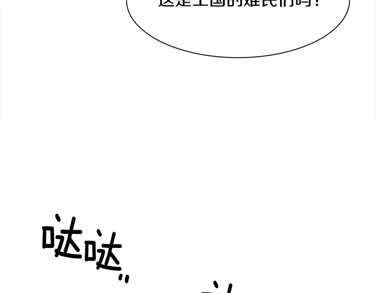 第61话 梦 第119页