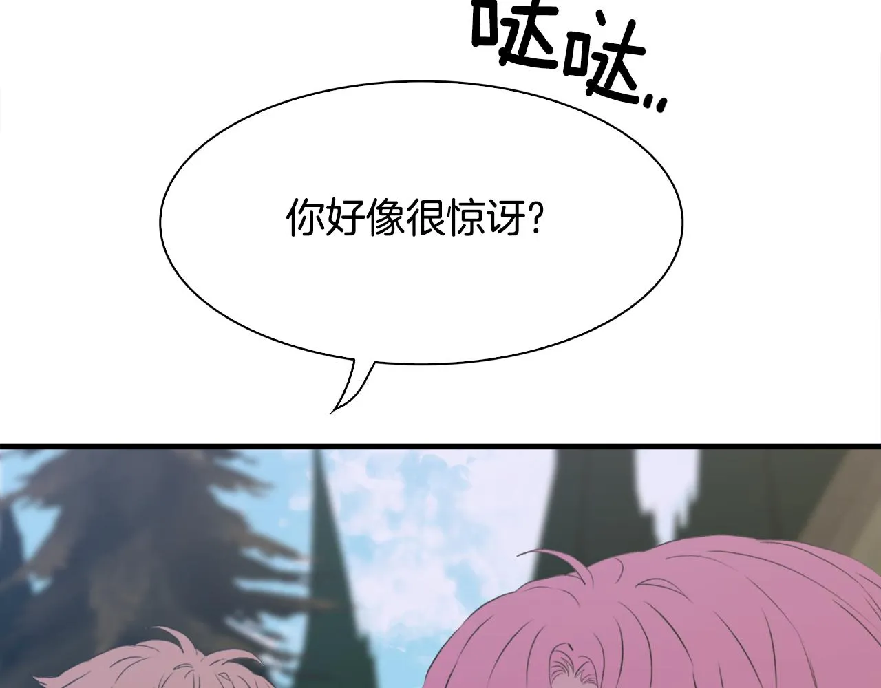 第61话 梦 第120页