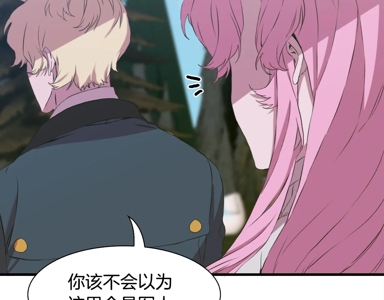 第61话 梦 第121页