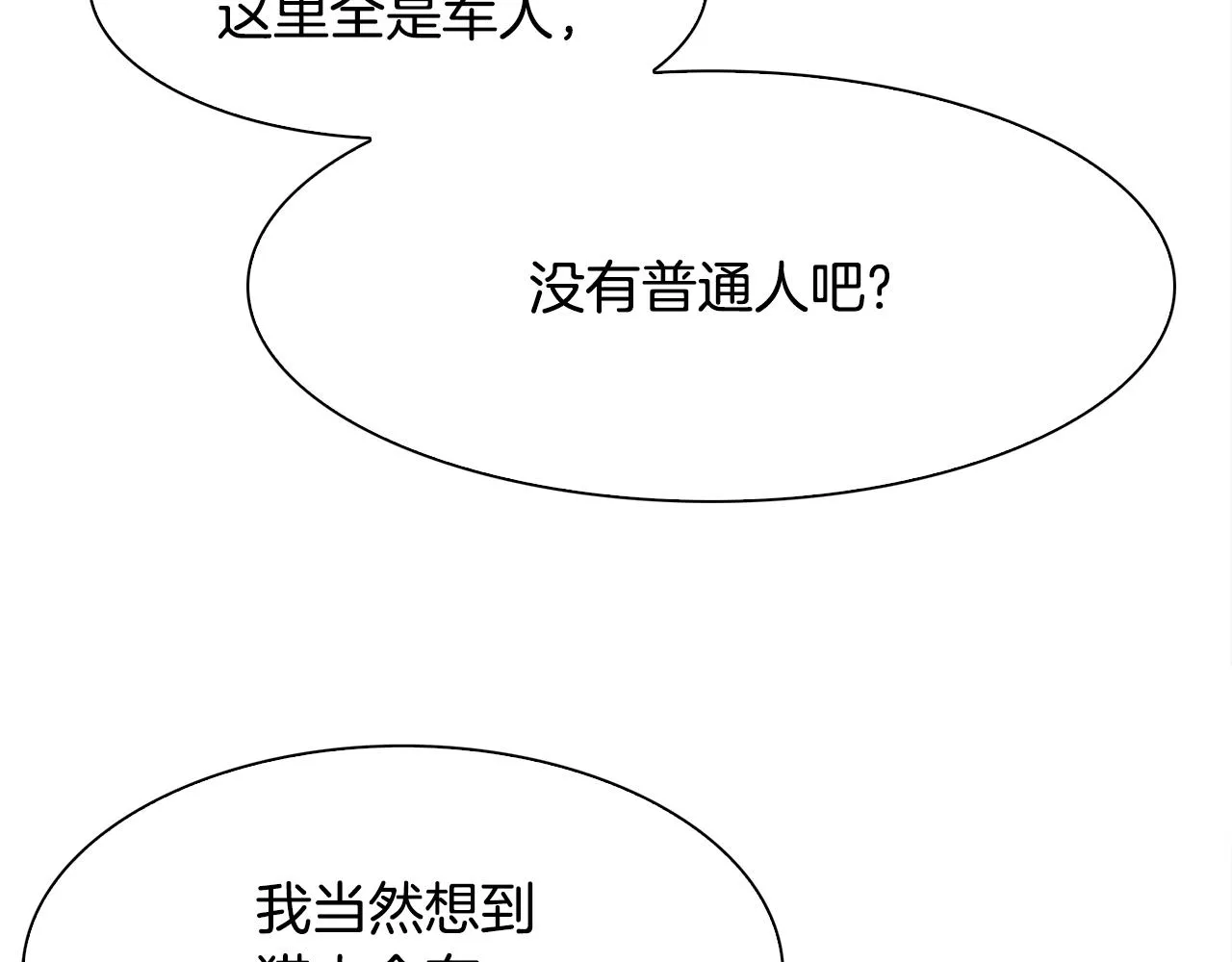 第61话 梦 第122页