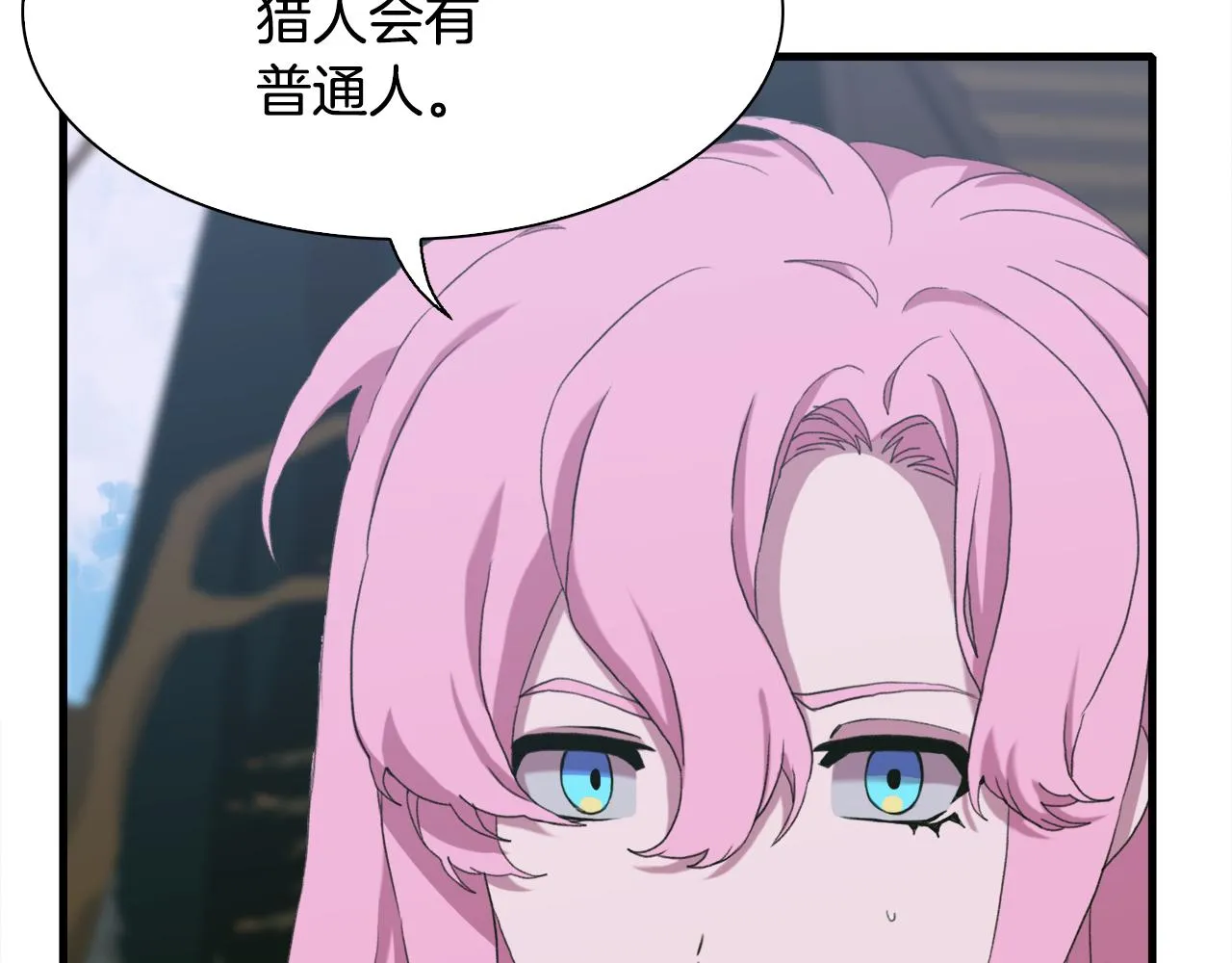 第61话 梦 第123页