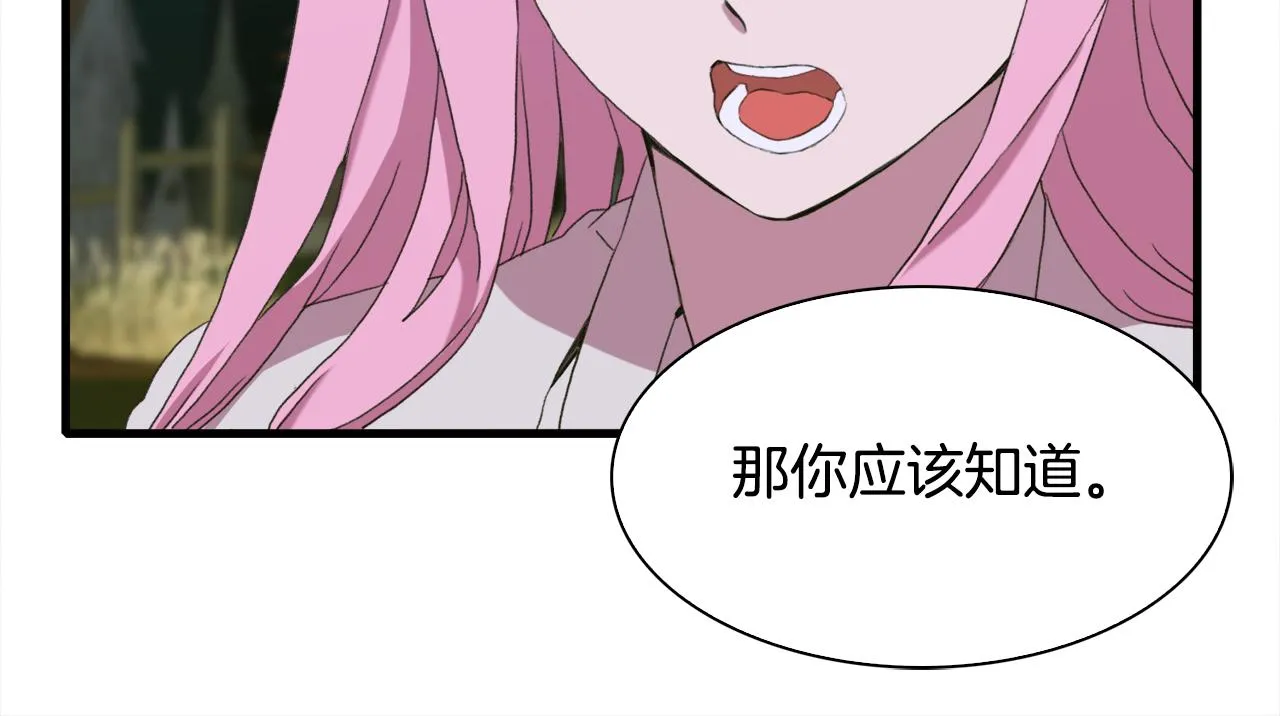 第61话 梦 第124页