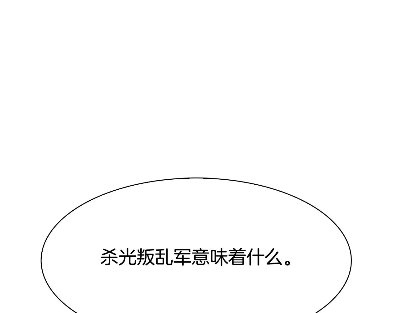 第61话 梦 第125页