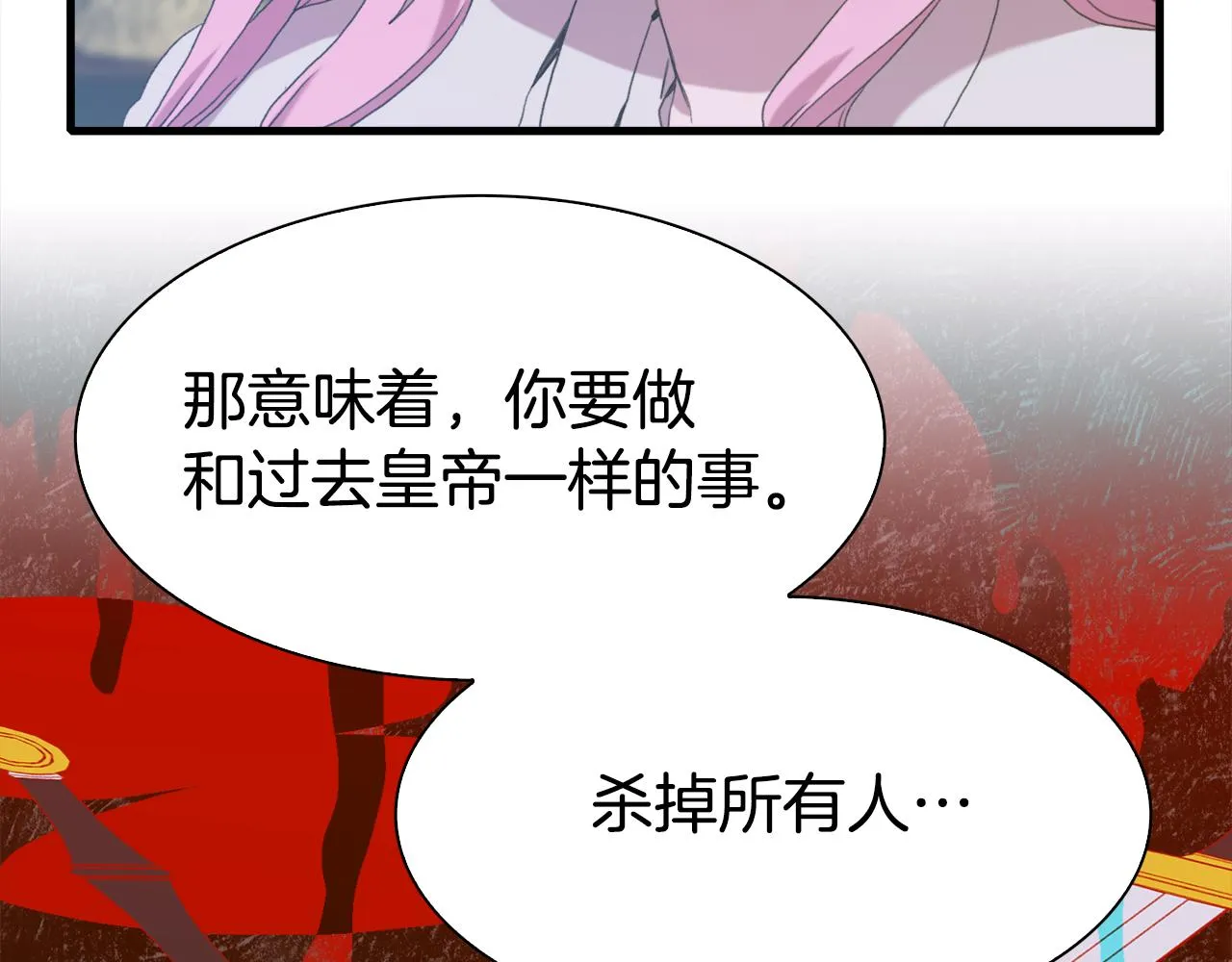 第61话 梦 第129页