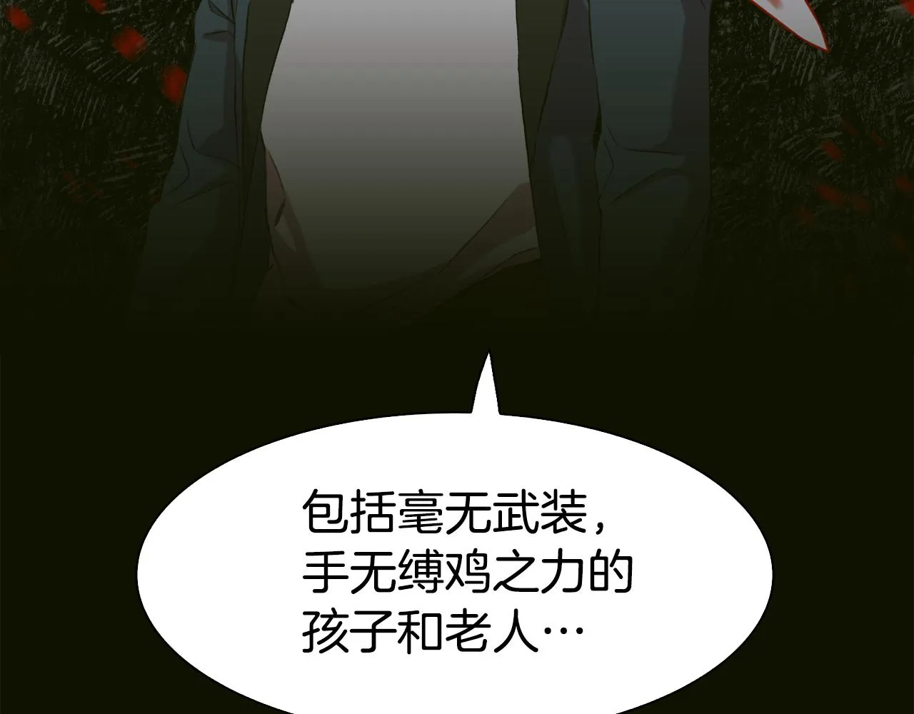 第61话 梦 第131页