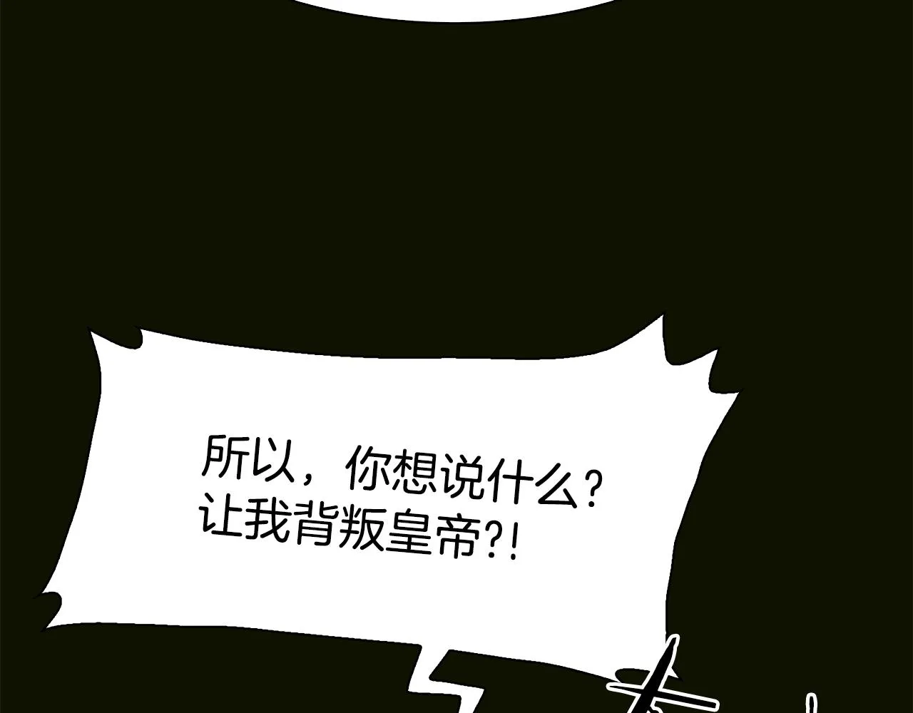 第61话 梦 第132页