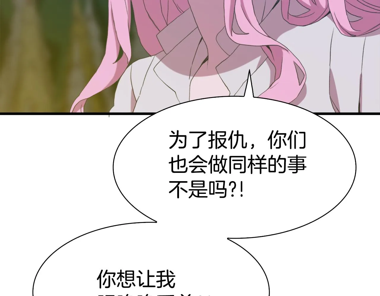 第61话 梦 第134页