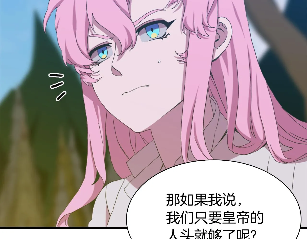 第61话 梦 第137页