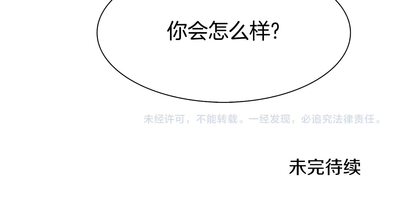 第61话 梦 第141页