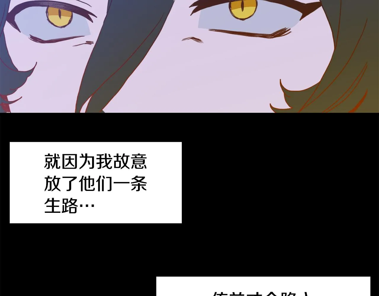 第60话 施压 第9页