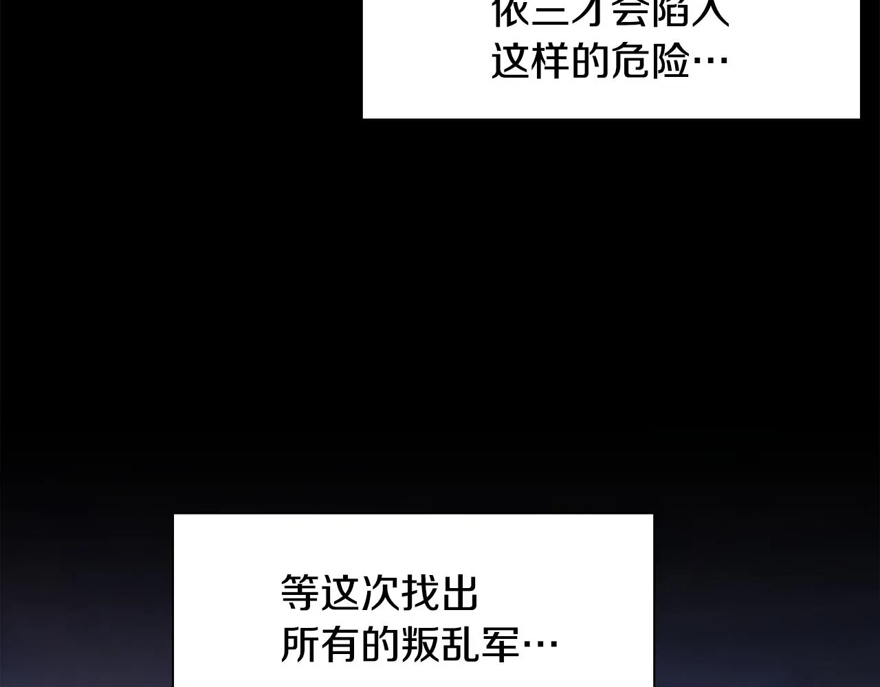第60话 施压 第10页