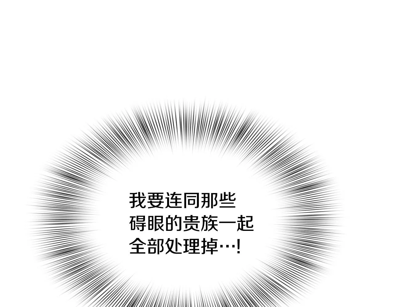 第60话 施压 第13页