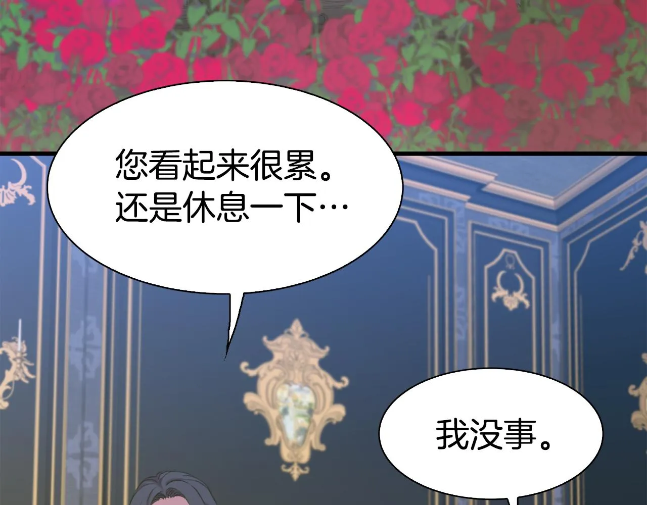 第60话 施压 第18页