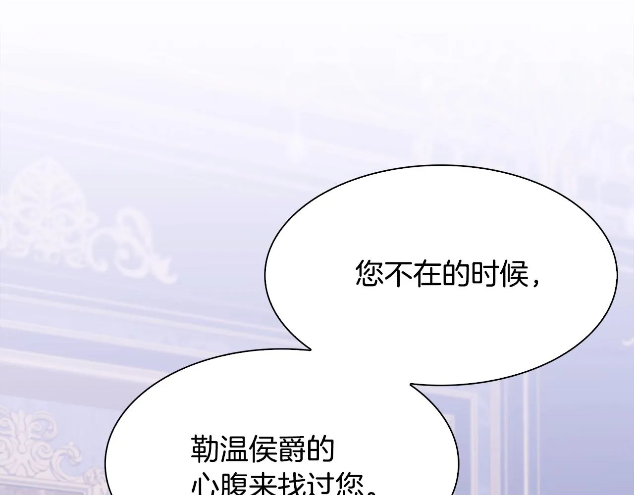 第60话 施压 第32页