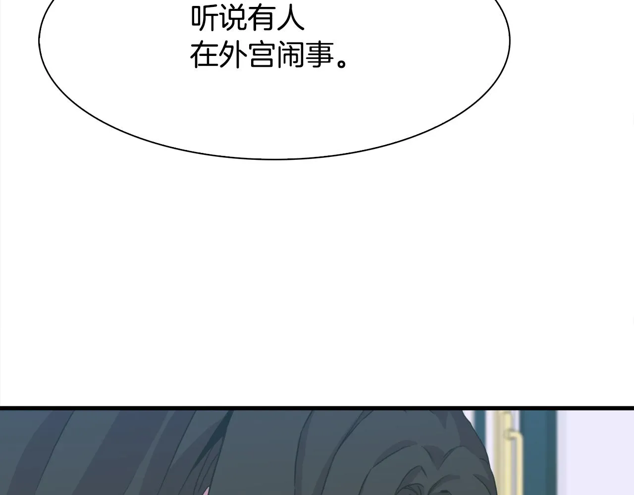 第60话 施压 第53页