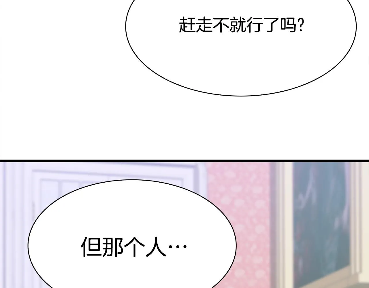 第60话 施压 第55页