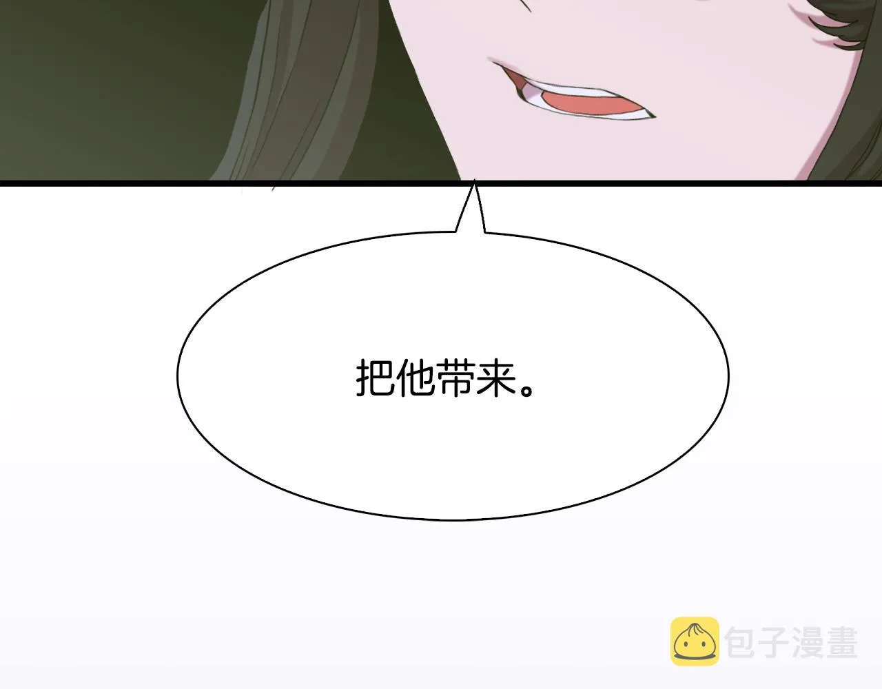 第60话 施压 第61页