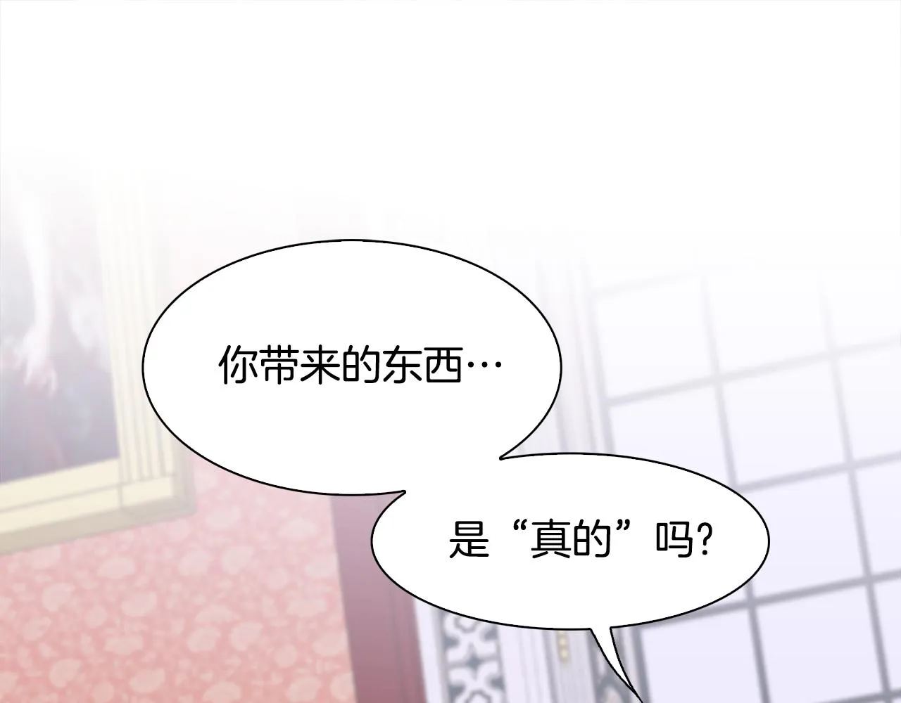 第60话 施压 第65页