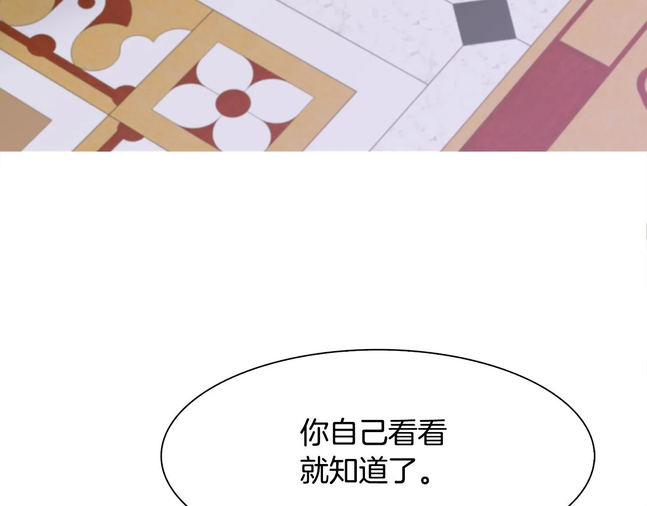 第60话 施压 第72页