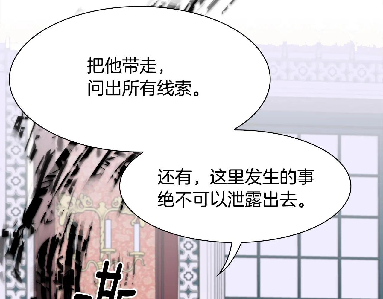 第60话 施压 第91页