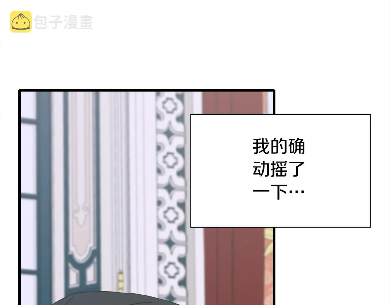第60话 施压 第95页