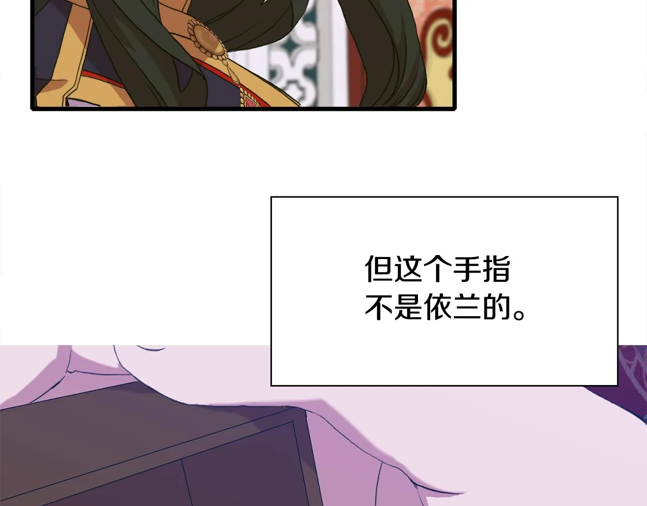 第60话 施压 第97页