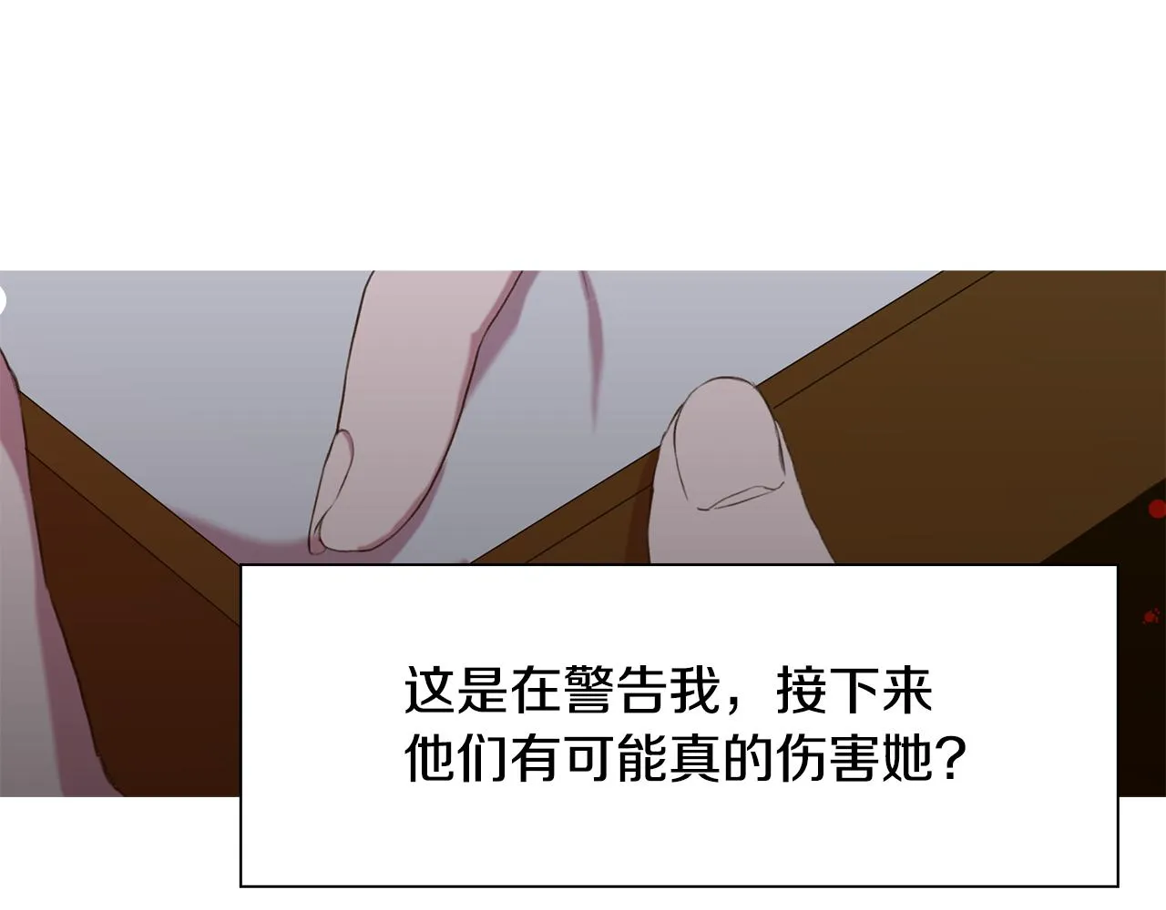 第60话 施压 第99页