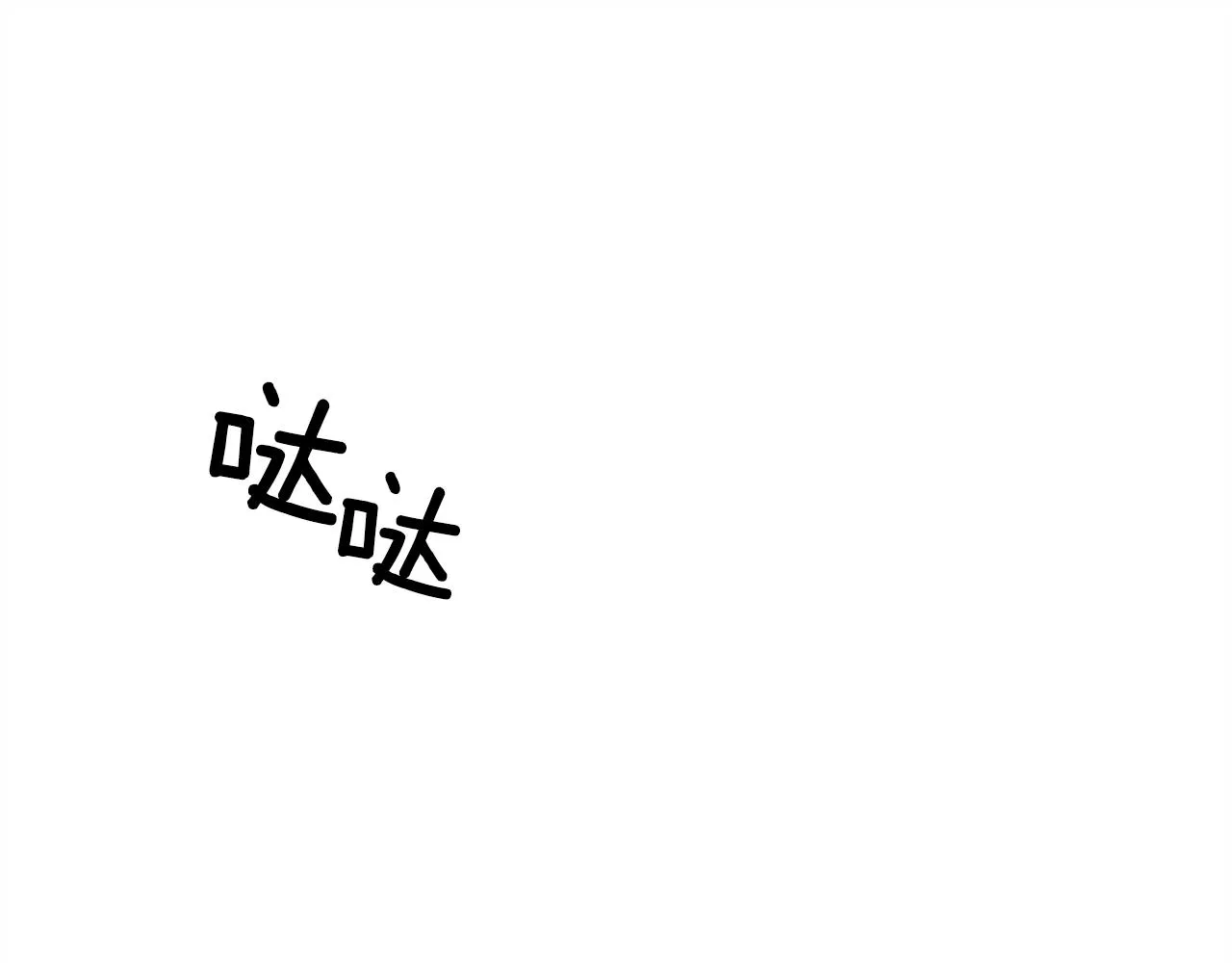第60话 施压 第107页