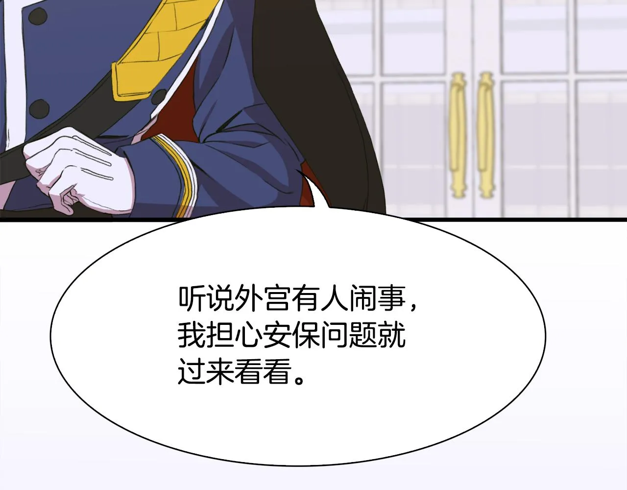 第60话 施压 第112页