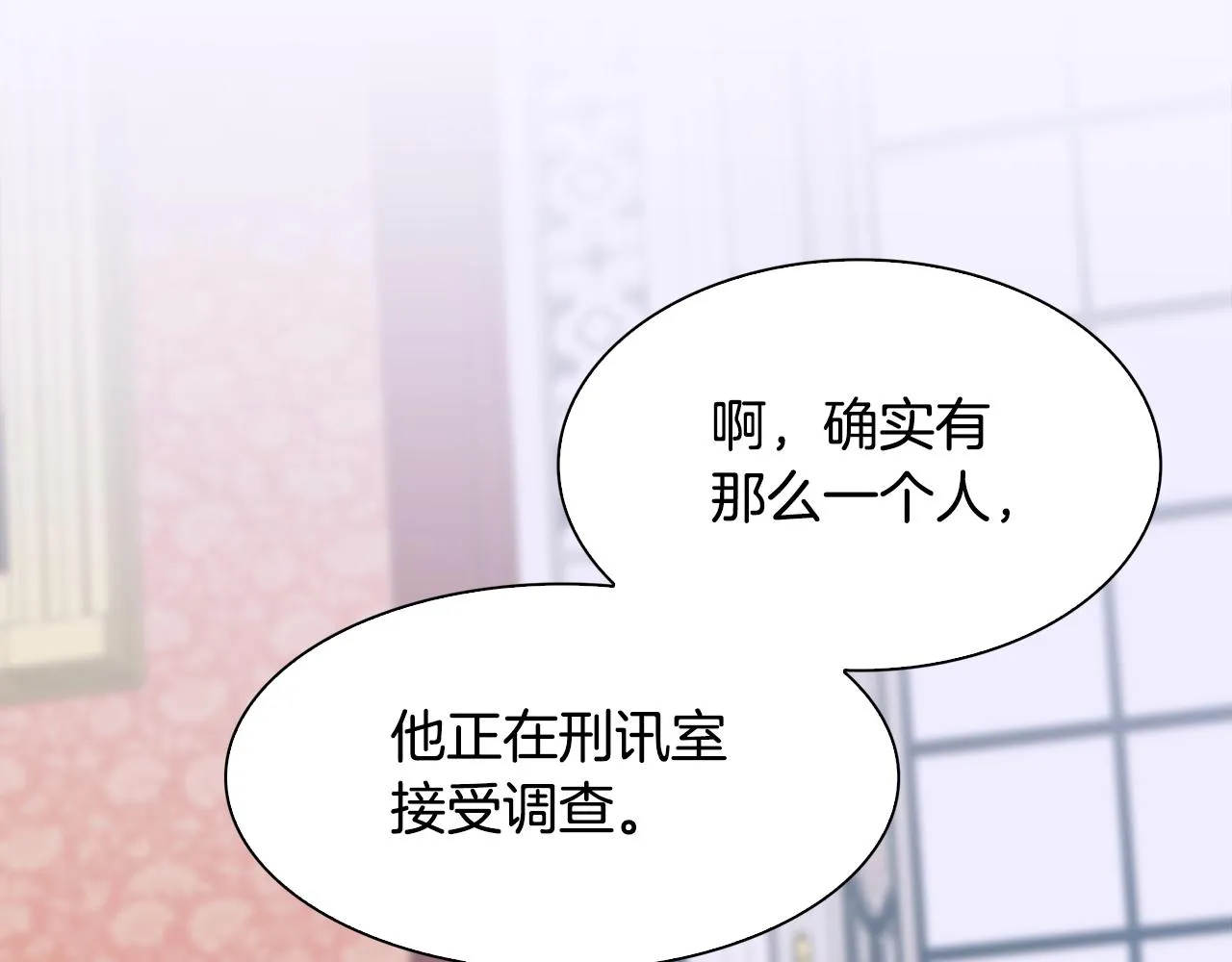 第60话 施压 第113页