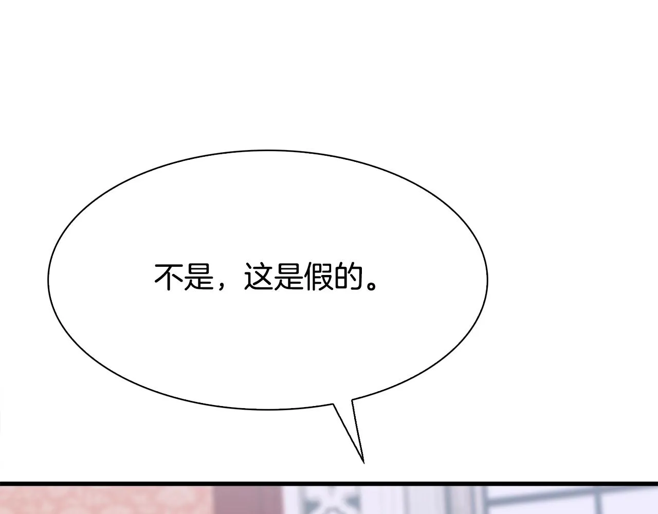 第60话 施压 第123页