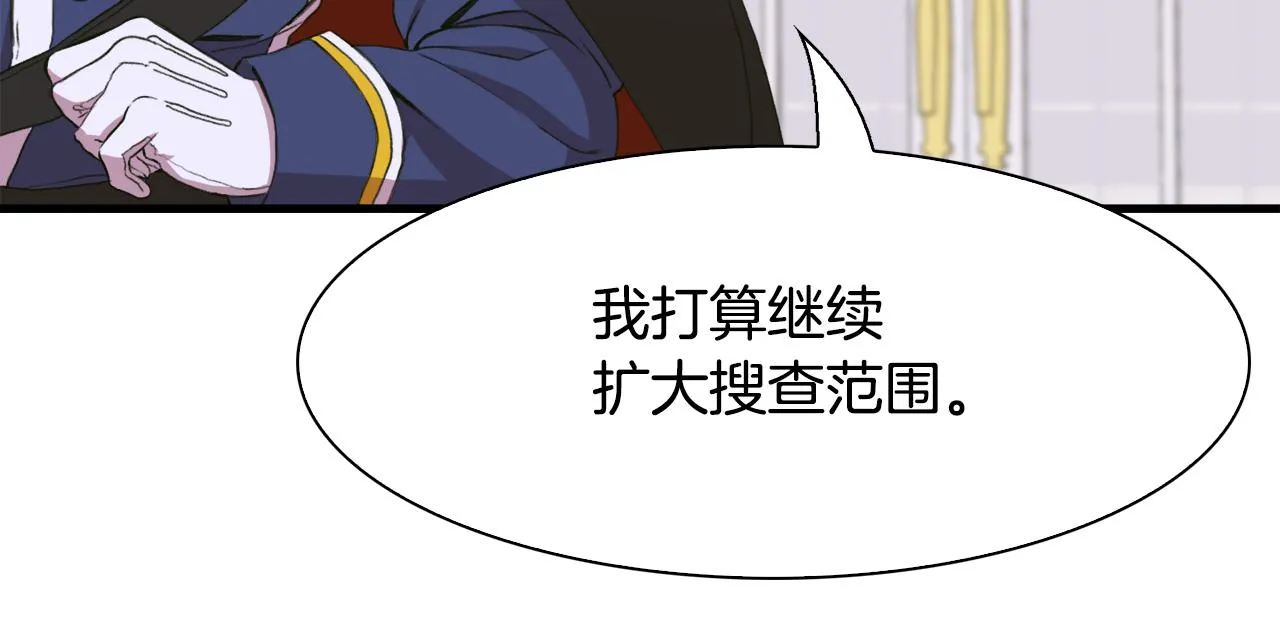 第60话 施压 第128页