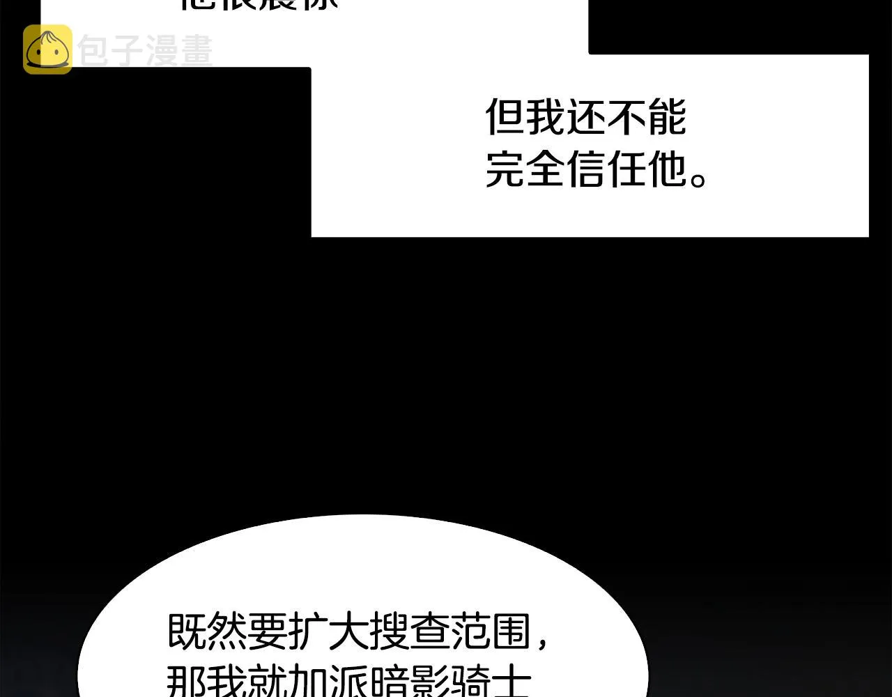 第60话 施压 第131页