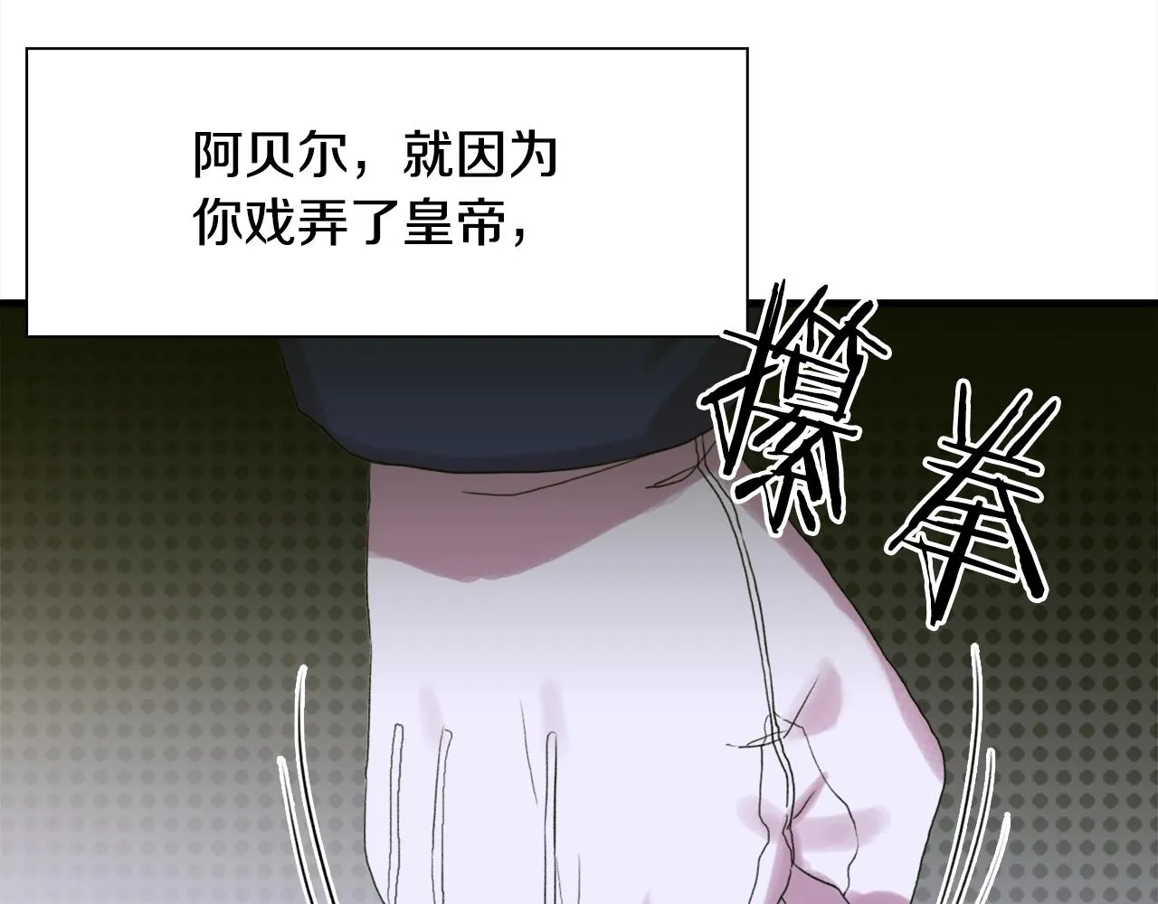 第60话 施压 第137页
