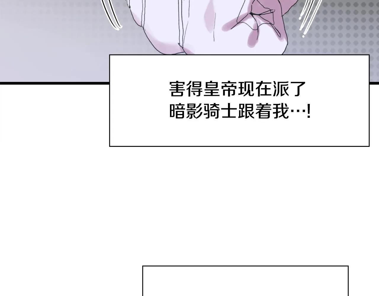 第60话 施压 第138页