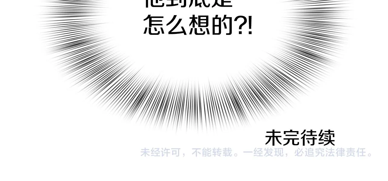 第60话 施压 第143页