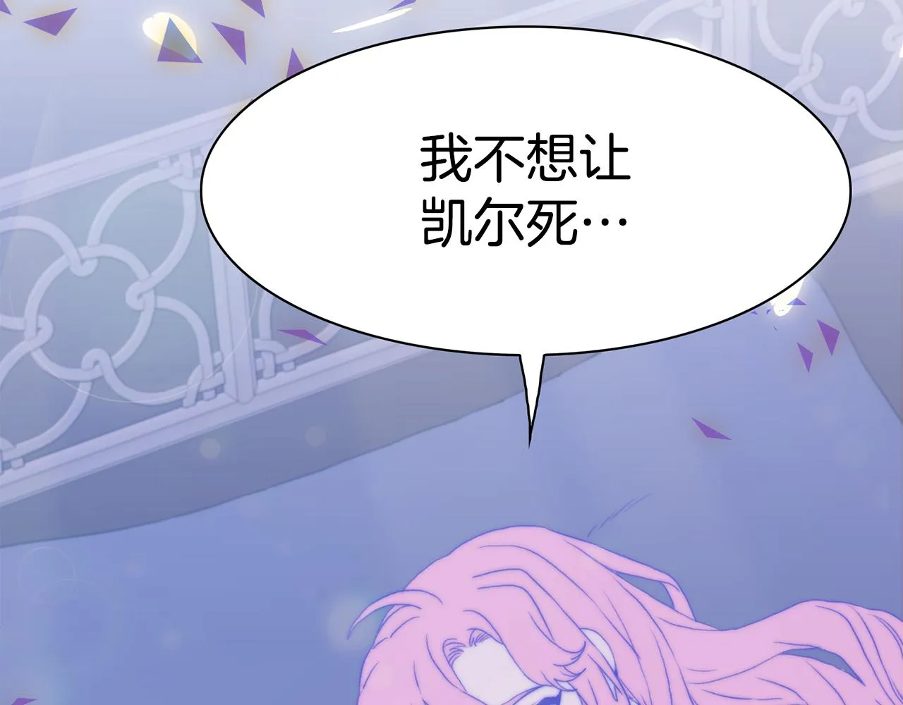 第59话 计划 第7页
