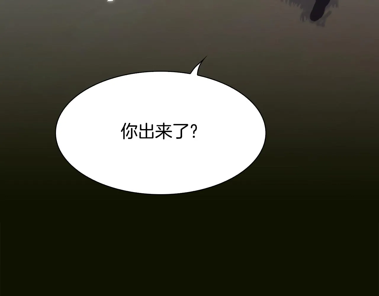 第59话 计划 第13页