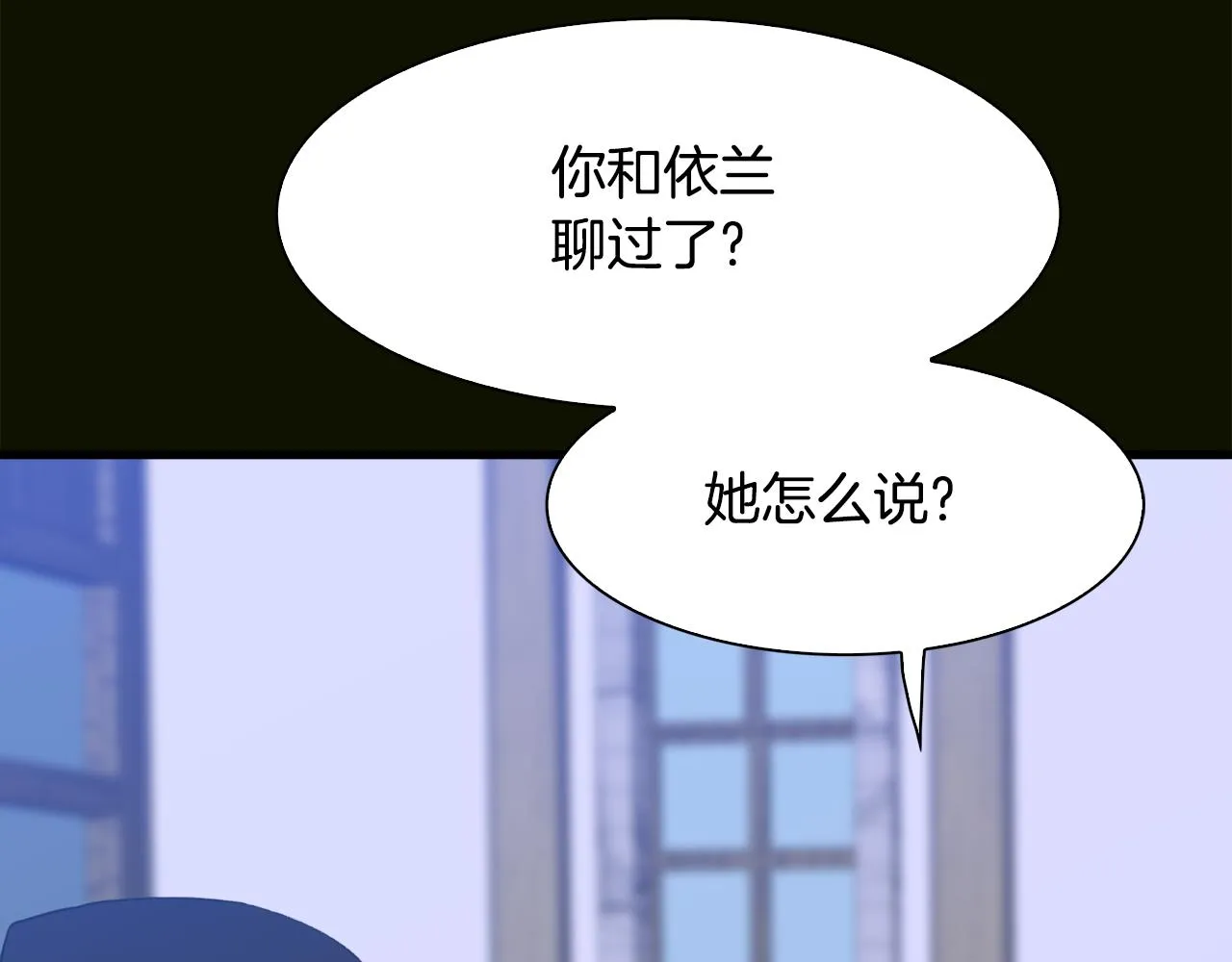 第59话 计划 第14页