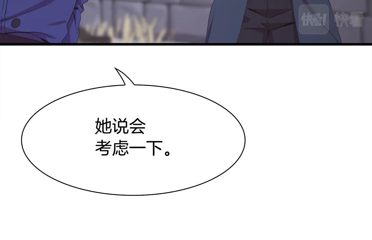 第59话 计划 第16页