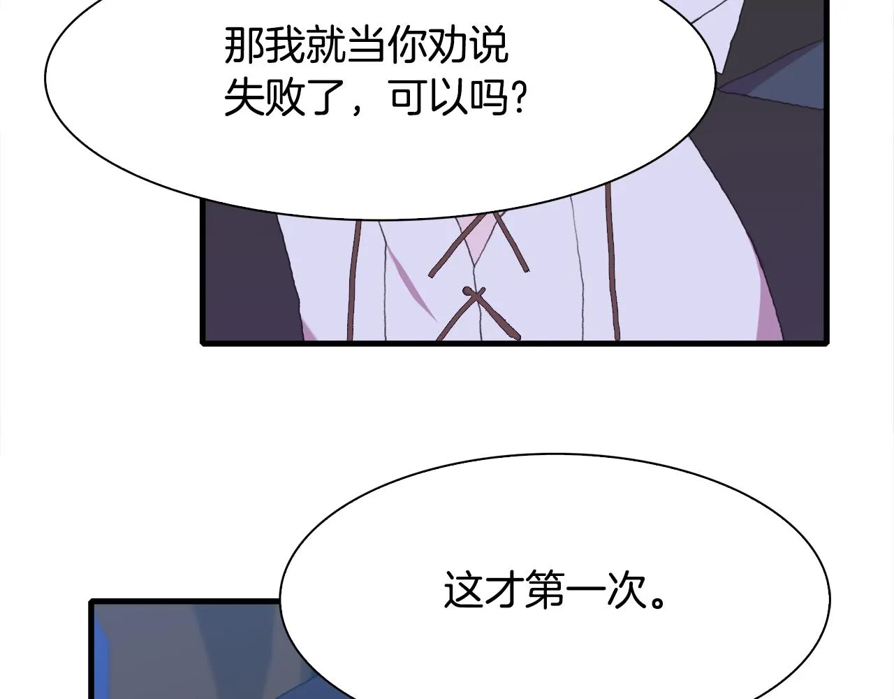 第59话 计划 第19页