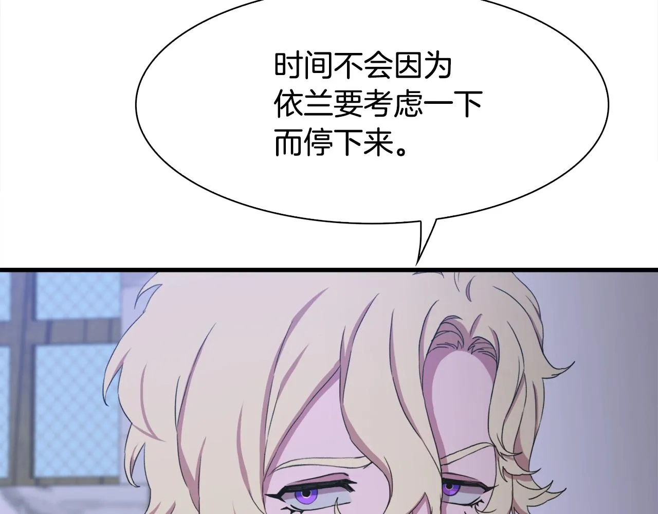第59话 计划 第22页