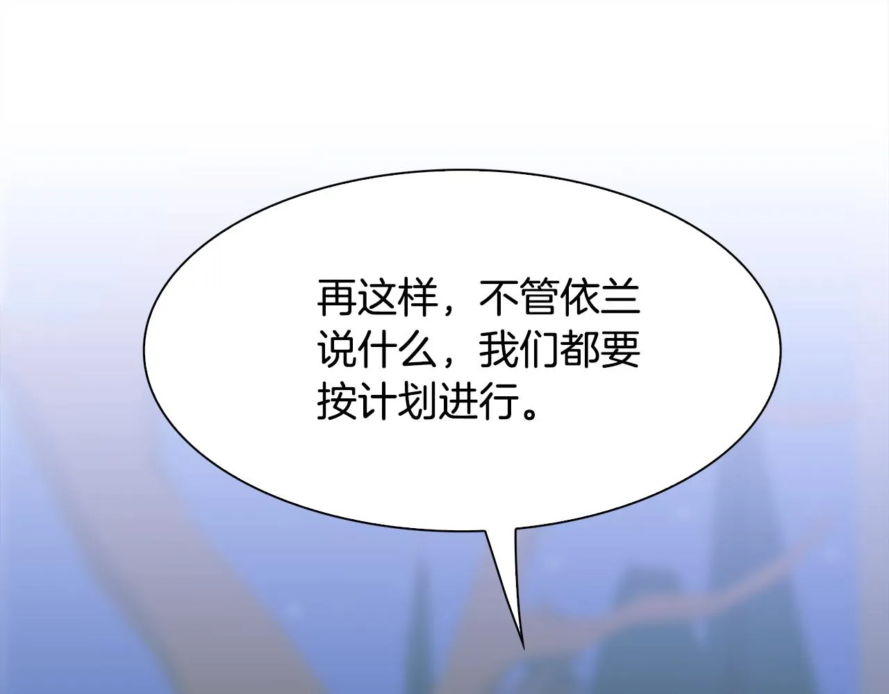 第59话 计划 第25页