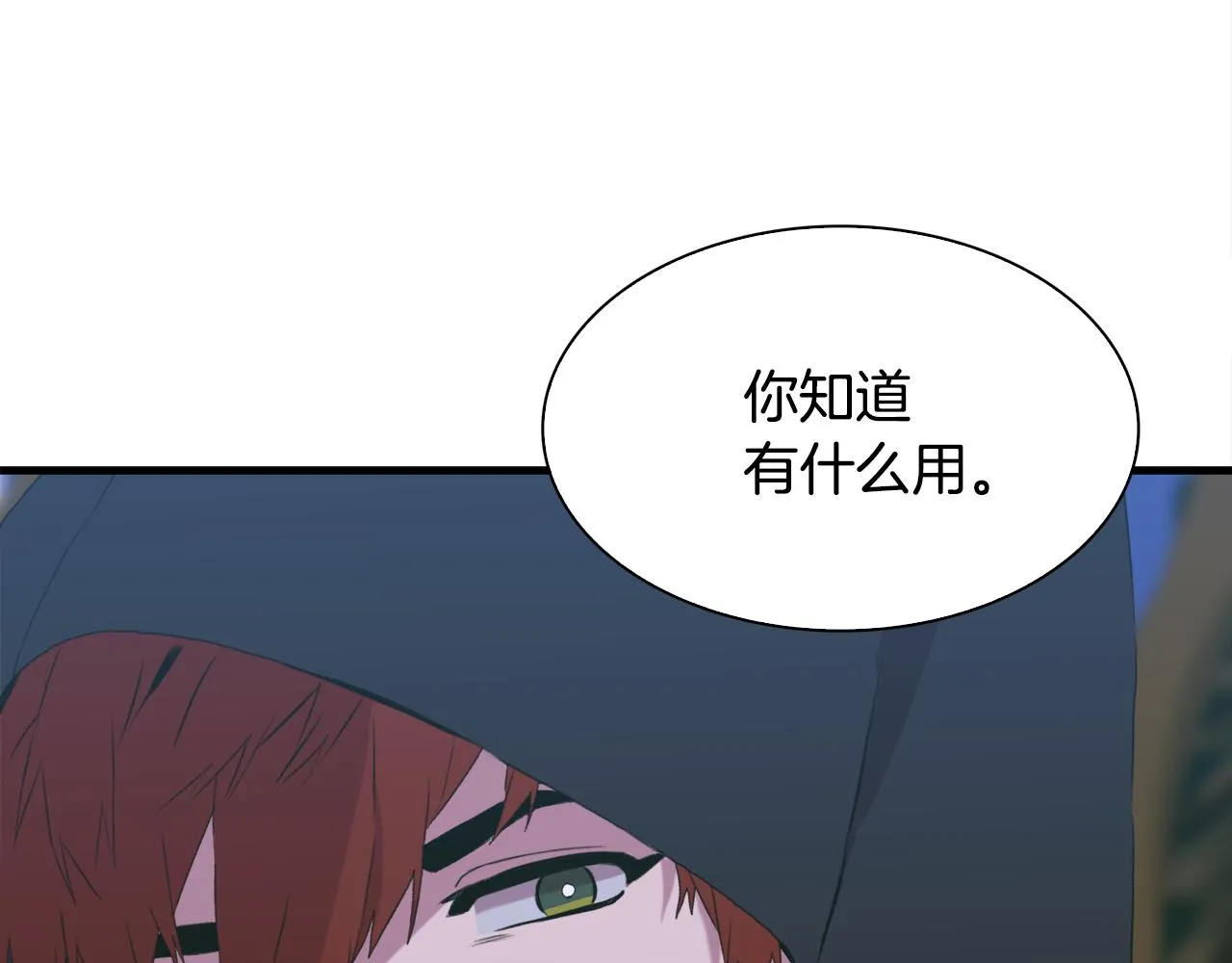 第59话 计划 第28页